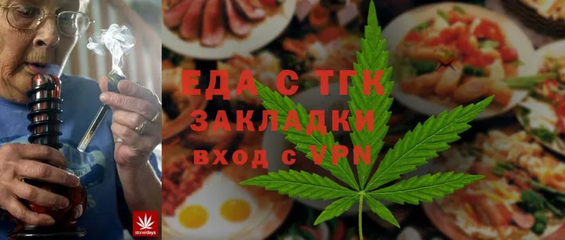 Еда ТГК конопля  даркнет сайт  Гдов 