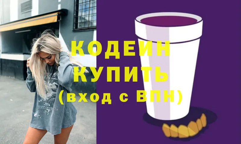 цена наркотик  Гдов  hydra как войти  Кодеиновый сироп Lean напиток Lean (лин) 