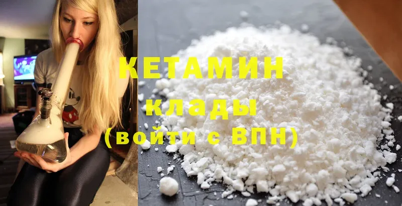 купить закладку  кракен маркетплейс  КЕТАМИН ketamine  Гдов 